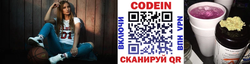 Кодеиновый сироп Lean напиток Lean (лин) Армавир
