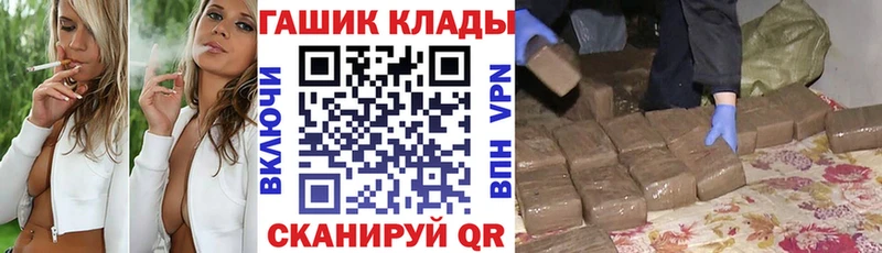 Гашиш гашик  купить наркотик  Армавир 
