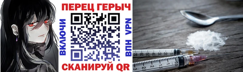 ГЕРОИН хмурый купить наркотики цена ссылка на мегу вход Армавир