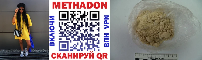 МЕТАДОН VHQ Армавир